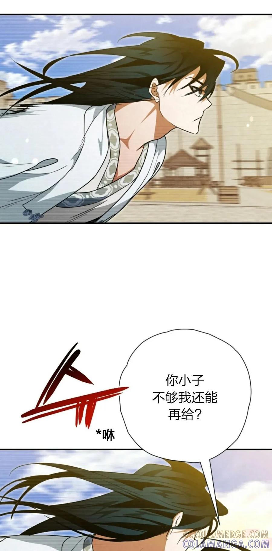 《天剑奇侠》第23话 第88页