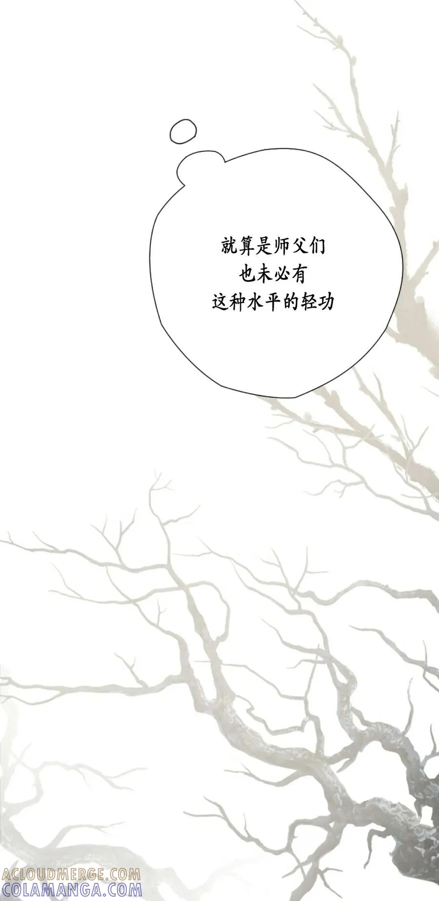 《天剑奇侠》第23话 第49页