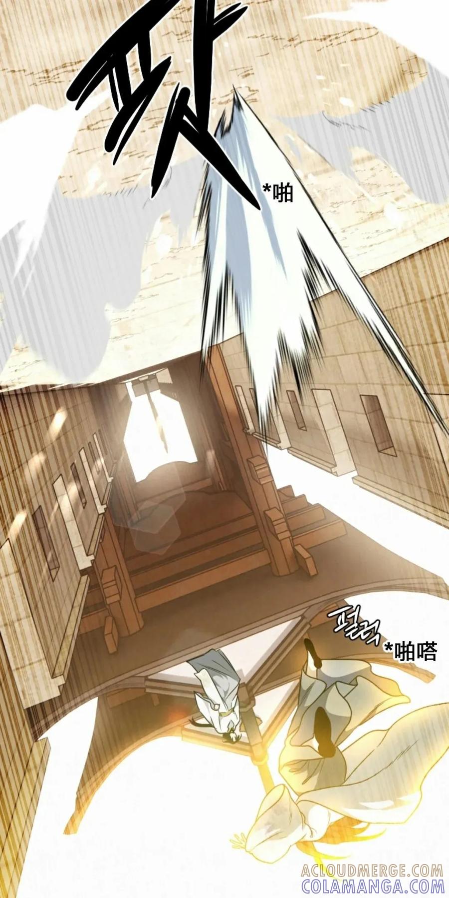 《天剑奇侠》第23话 第55页