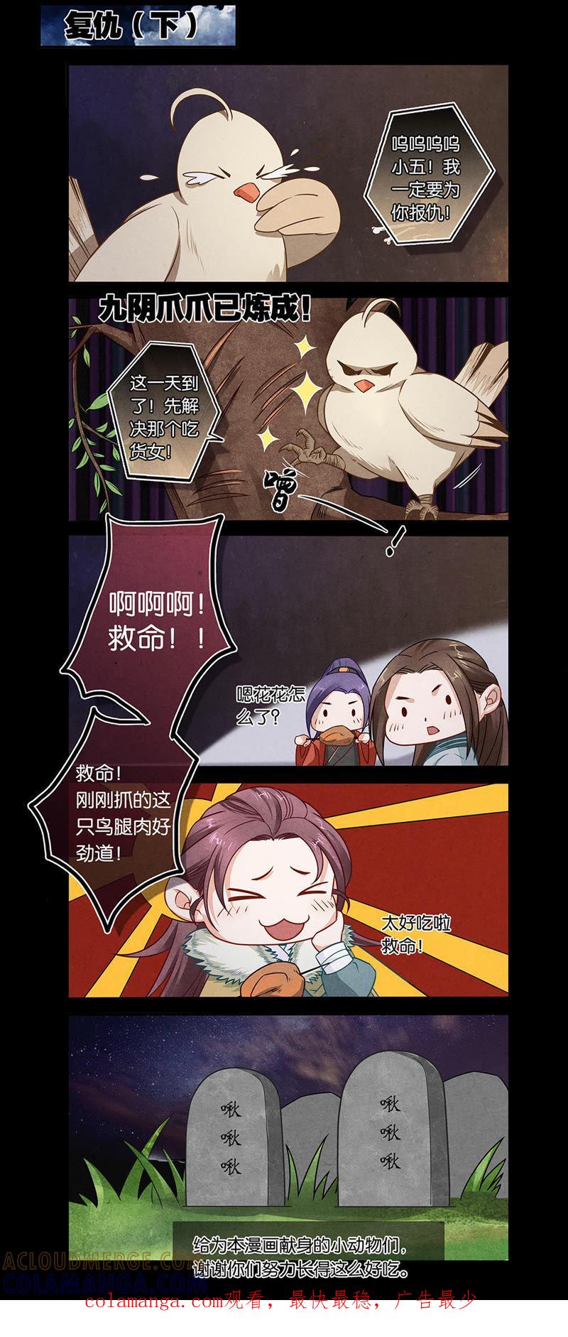 《夔（kui）龙玉》第二十三话 乐 第10页