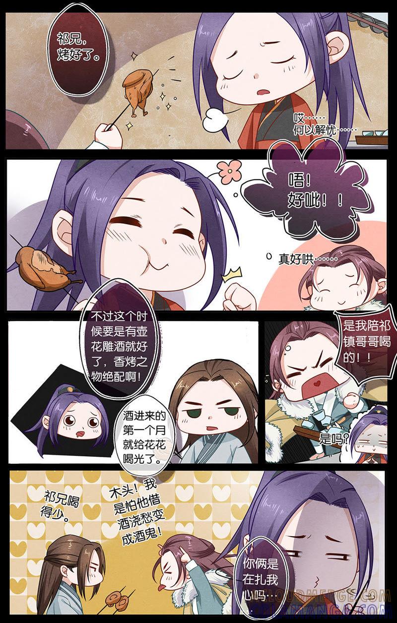 《夔（kui）龙玉》第二十三话 乐 第7页