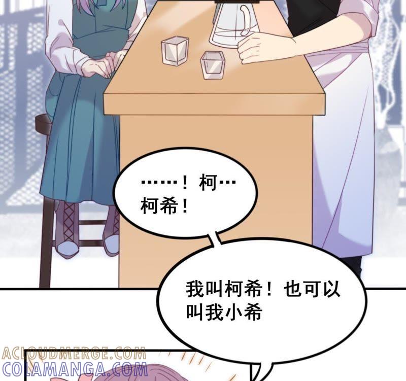 《我失去了唯一的SSR》第21话 “嫌疑人”江 登场？ 第22页