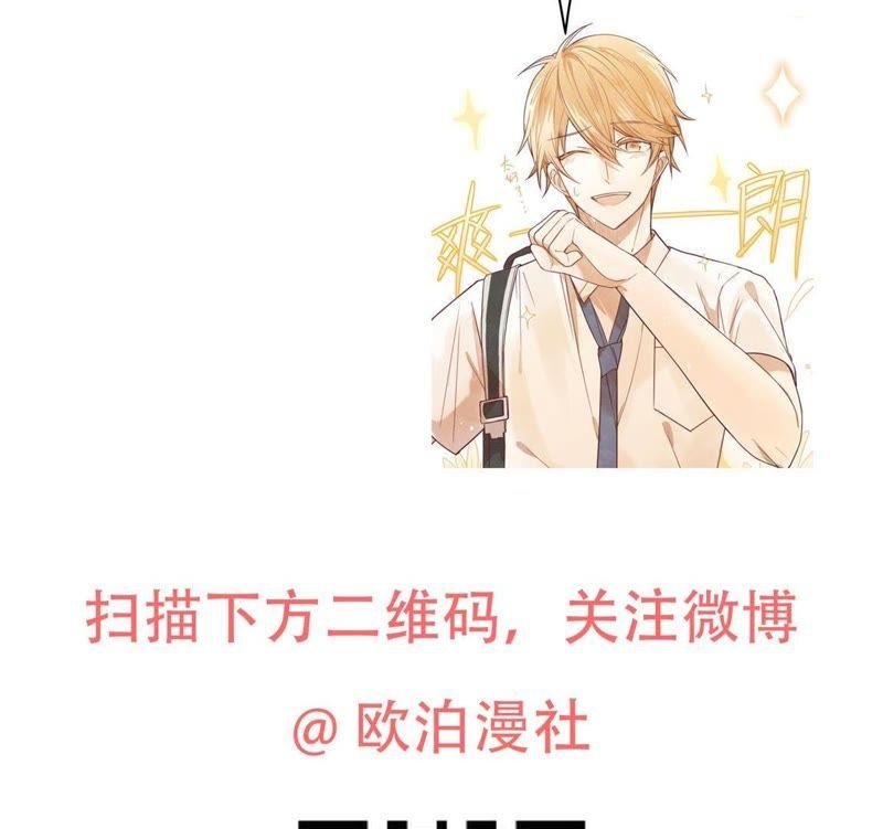 《我失去了唯一的SSR》第21话 “嫌疑人”江 登场？ 第47页