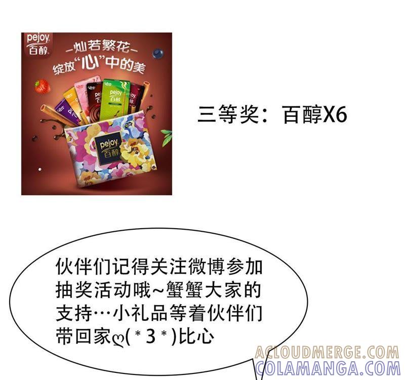 《我失去了唯一的SSR》第21话 “嫌疑人”江 登场？ 第46页