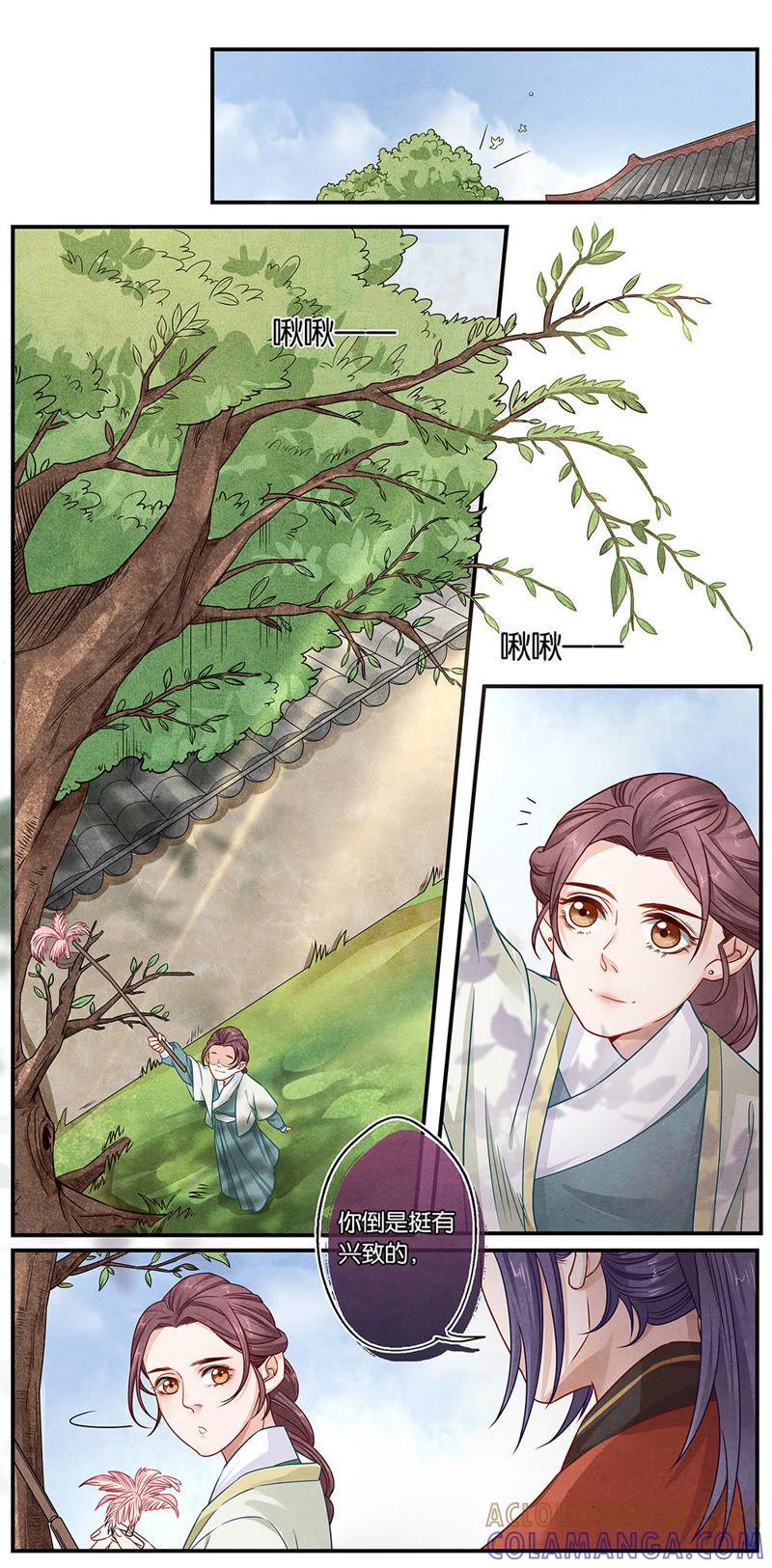 《夔（kui）龙玉》第二十三话 乐 第2页