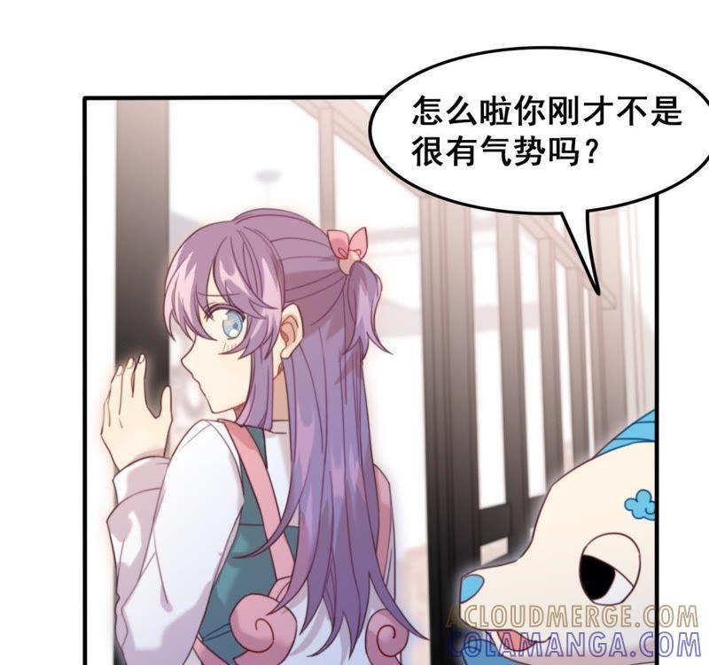 《我失去了唯一的SSR》第21话 “嫌疑人”江 登场？ 第13页