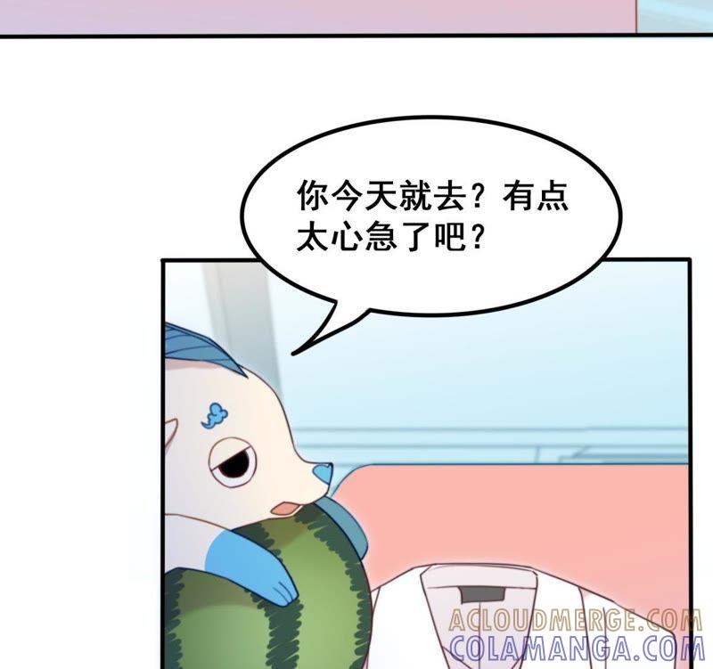 《我失去了唯一的SSR》第21话 “嫌疑人”江 登场？ 第4页