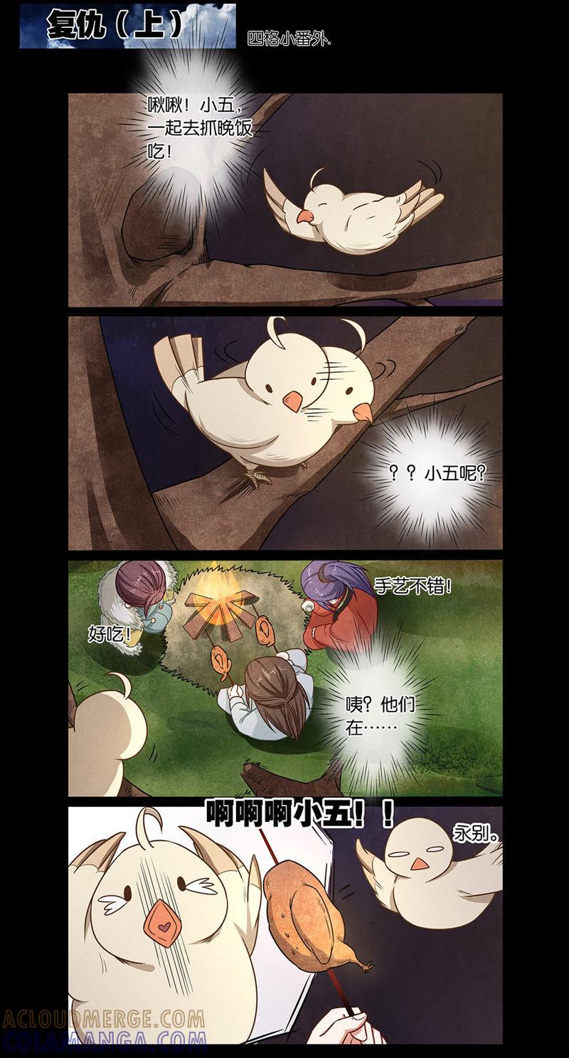 《夔（kui）龙玉》第二十三话 乐 第9页