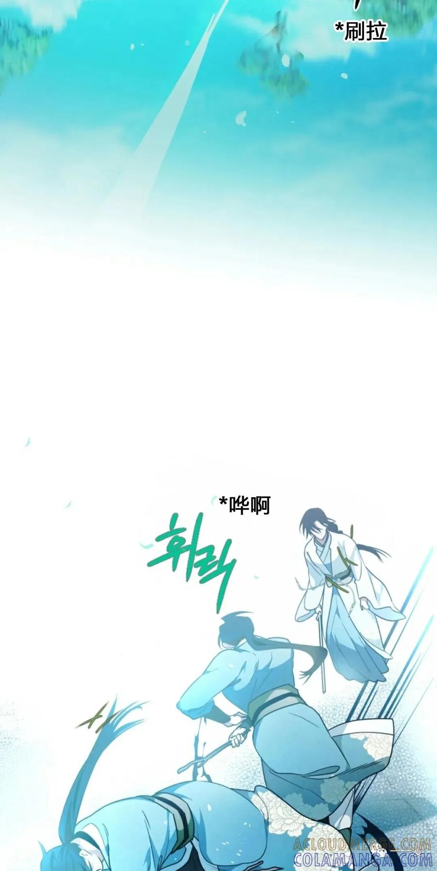 《天剑奇侠》第24话 第46页