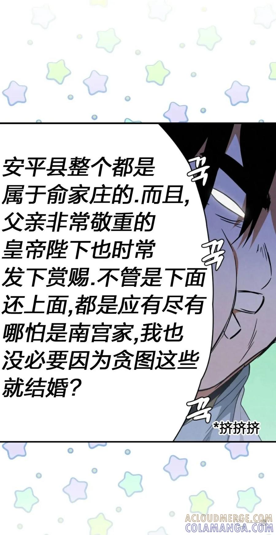 《天剑奇侠》第24话 第4页