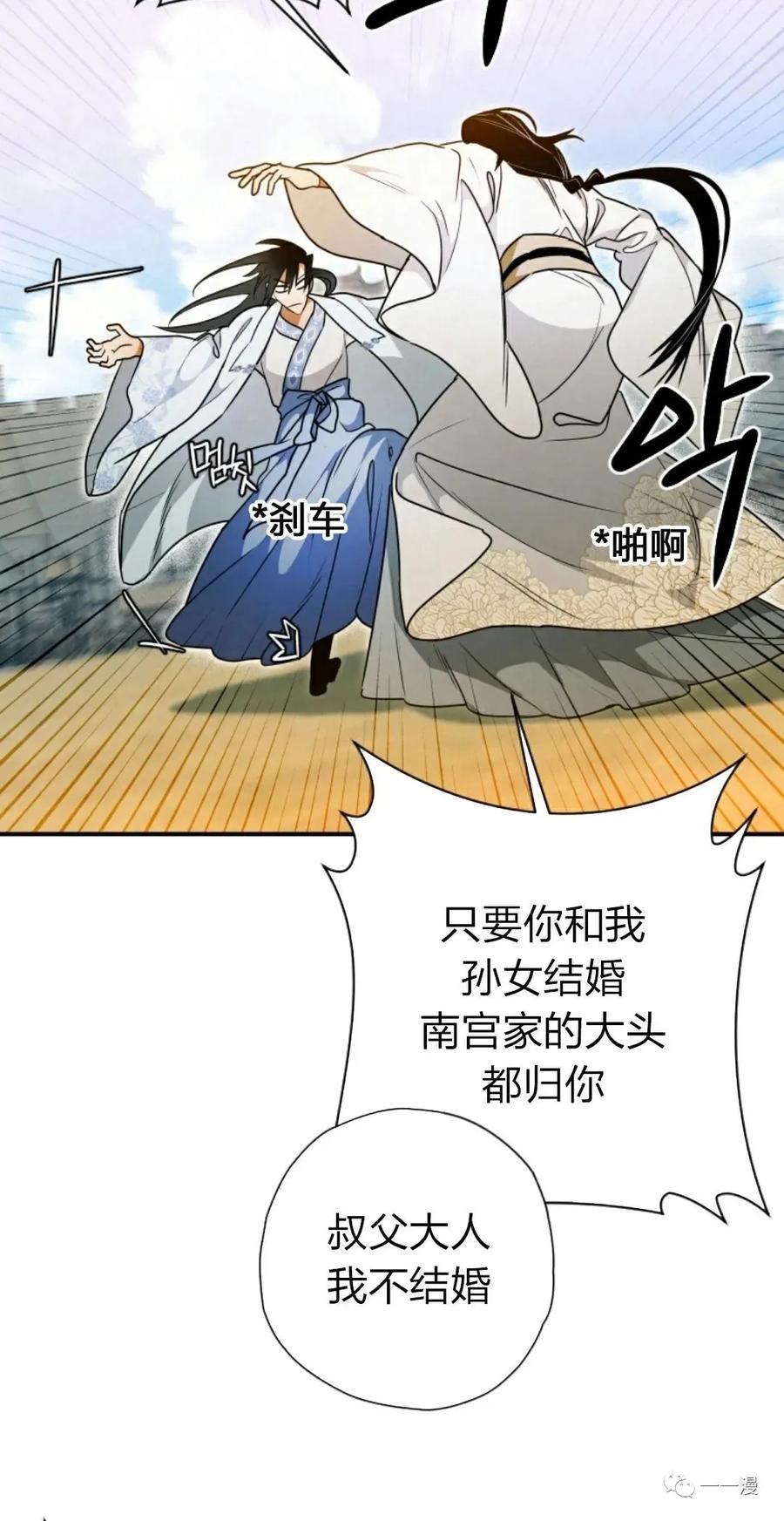《天剑奇侠》第24话 第2页