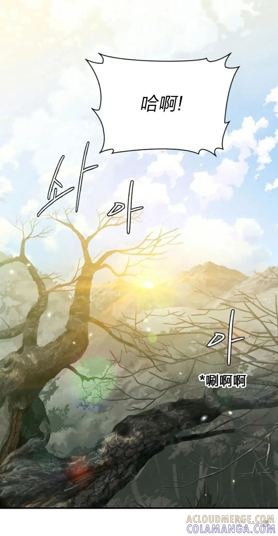 《天剑奇侠》第24话 第13页