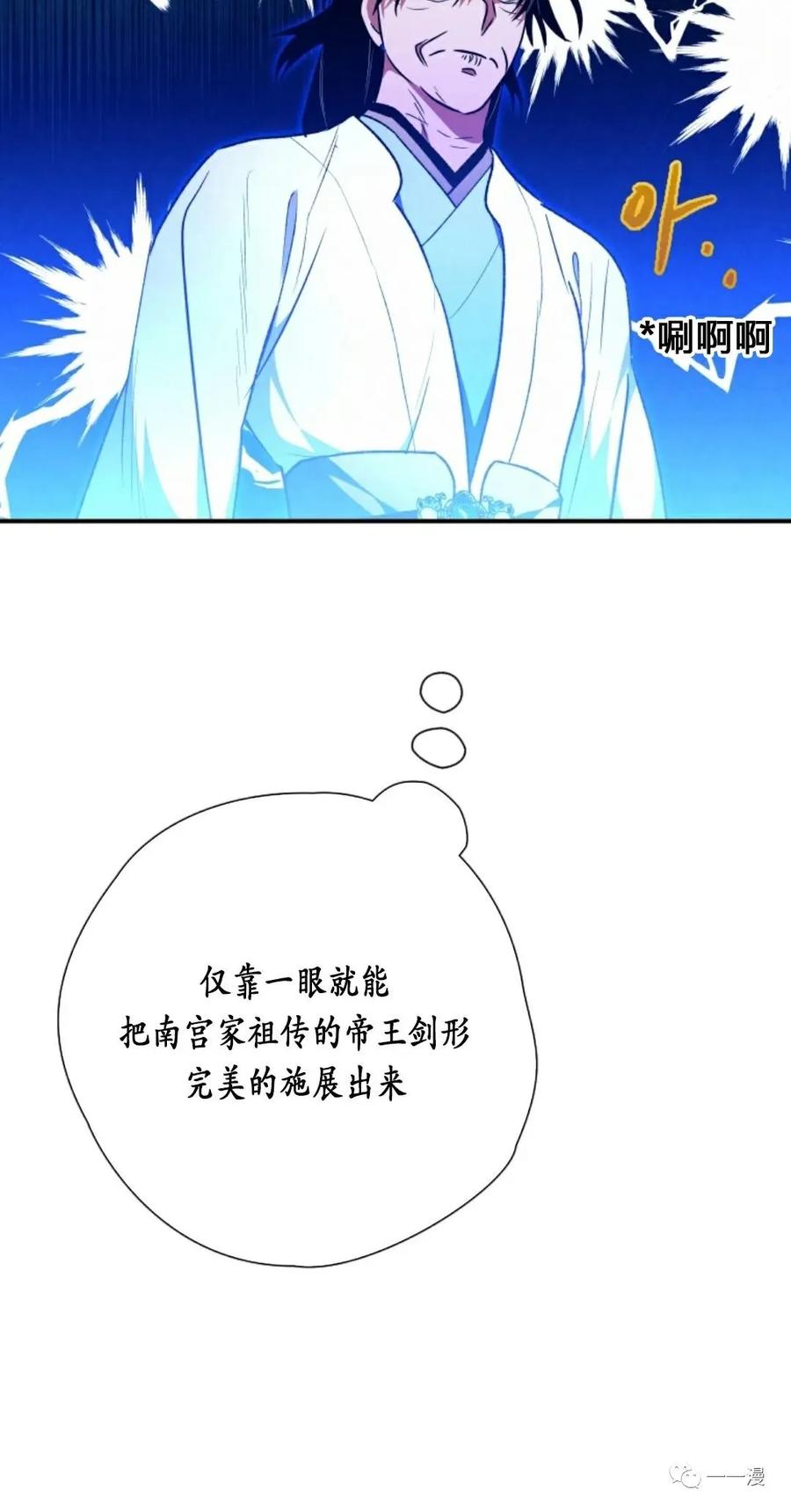 《天剑奇侠》第24话 第56页