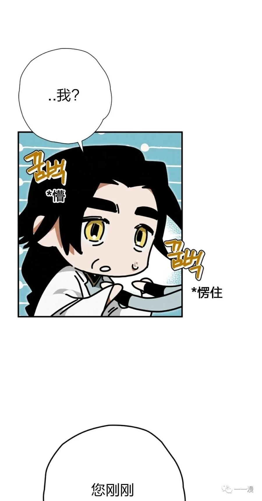《天剑奇侠》第24话 第53页