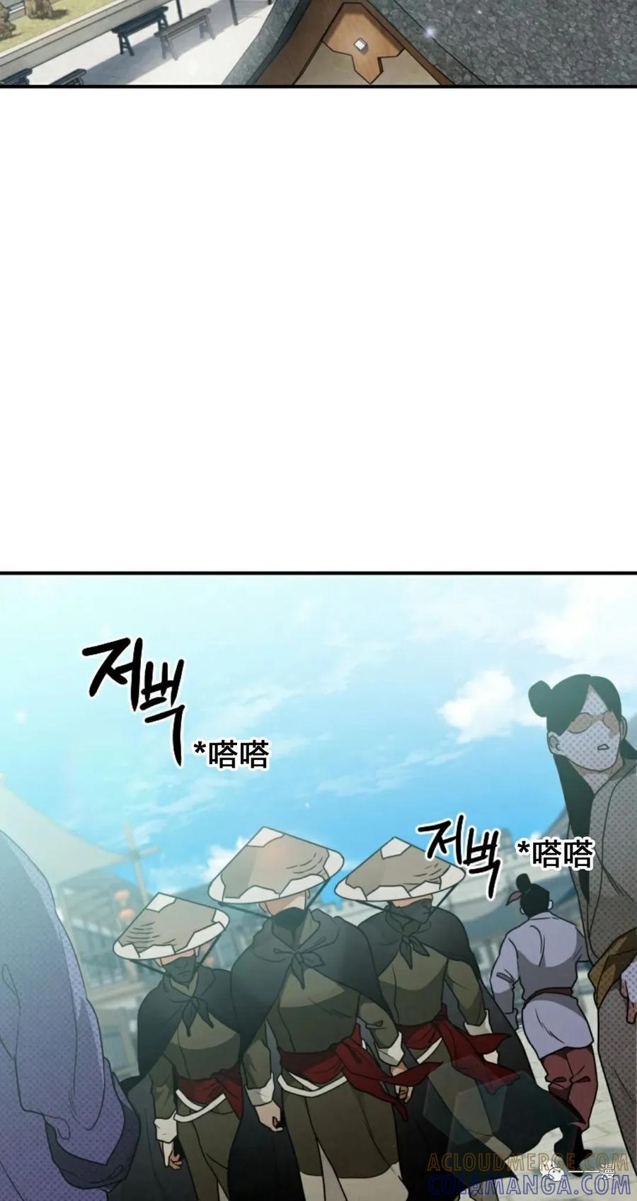 《天剑奇侠》第24话 第64页