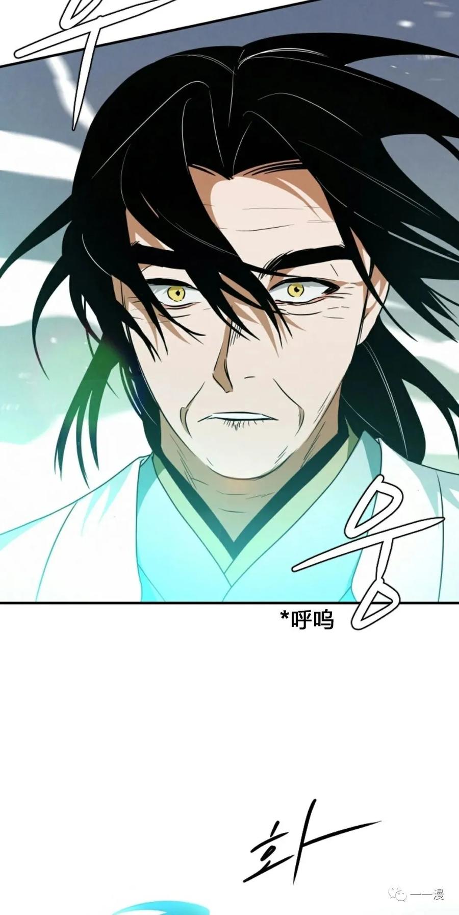 《天剑奇侠》第24话 第42页