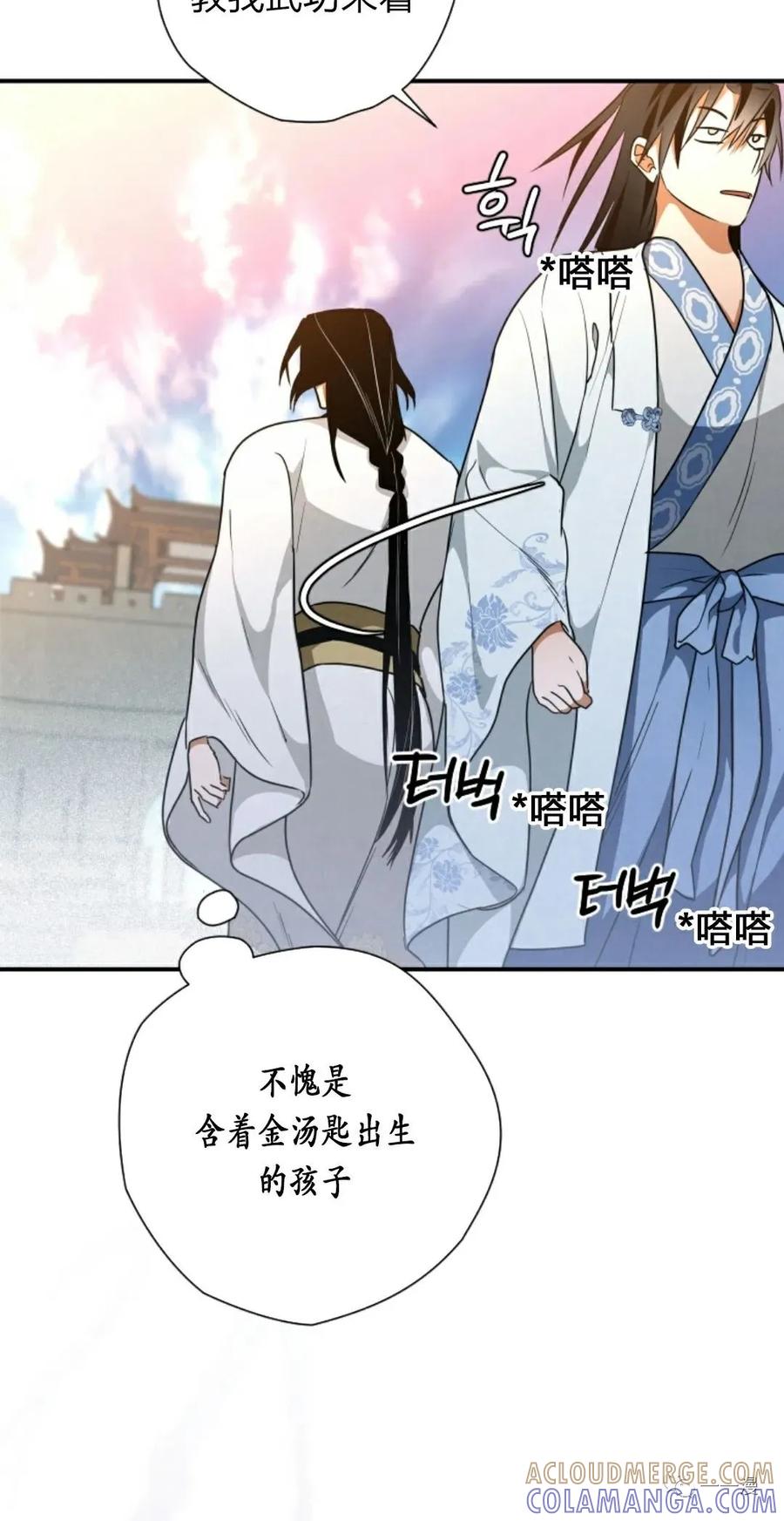 《天剑奇侠》第24话 第7页