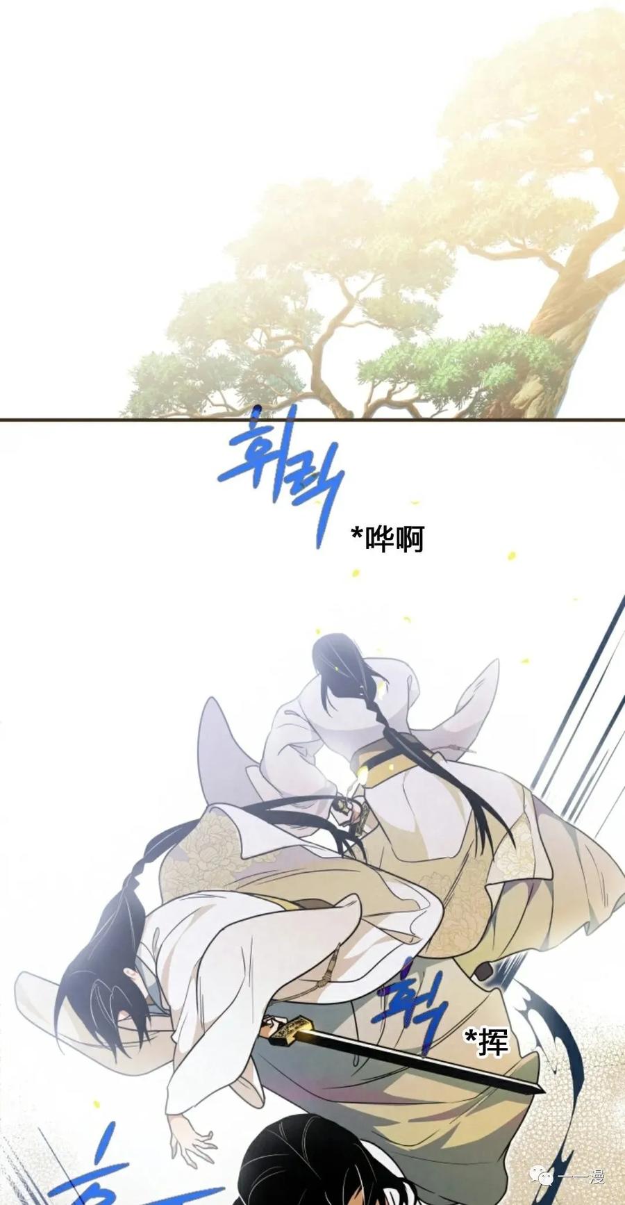 《天剑奇侠》第24话 第14页