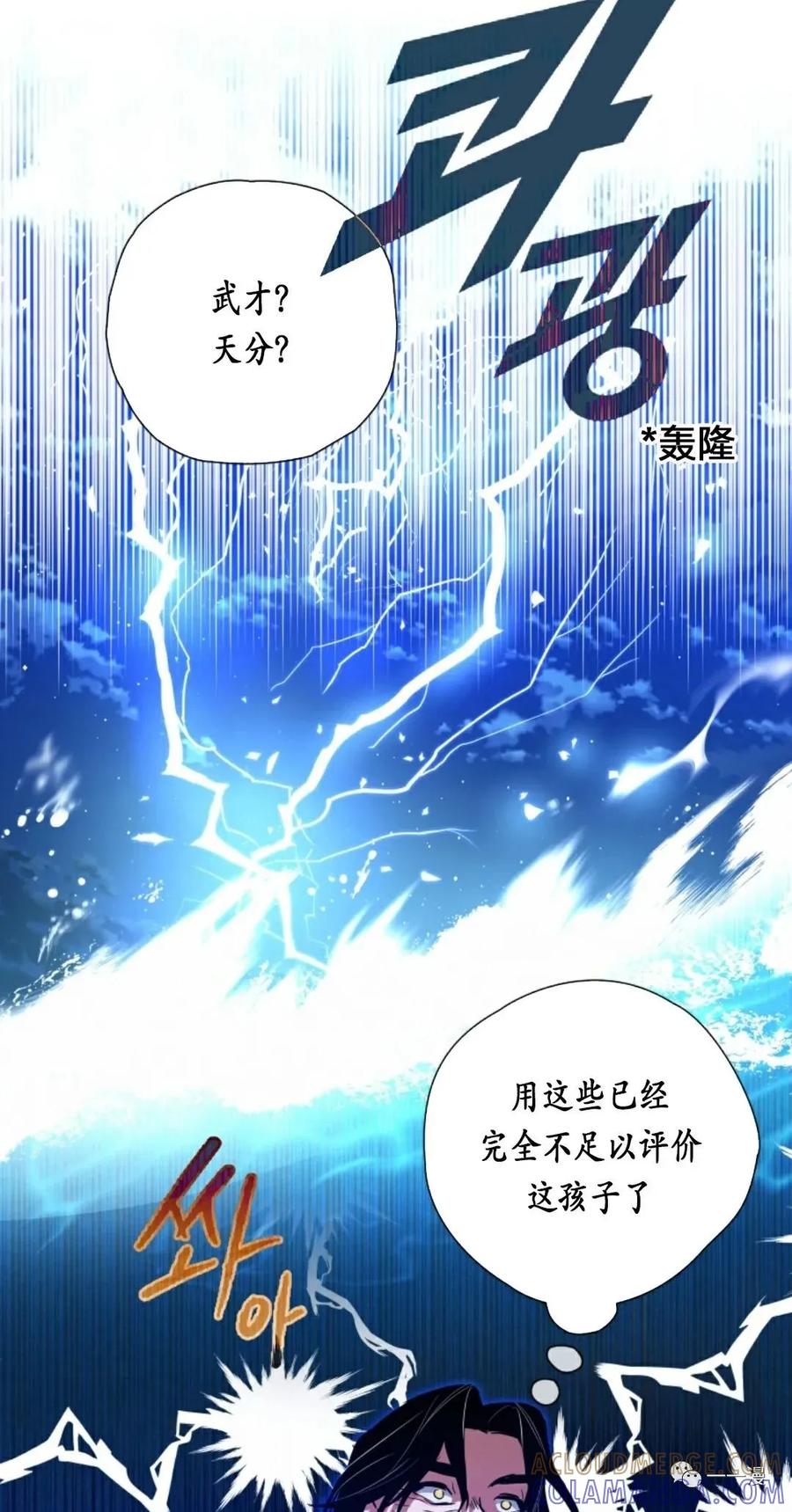 《天剑奇侠》第24话 第55页