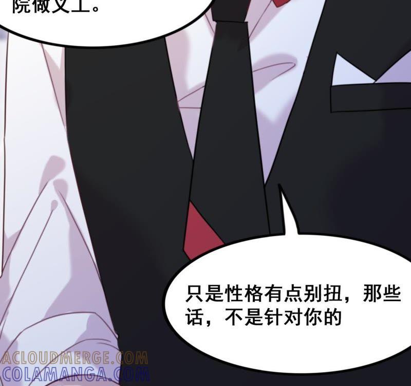 《我失去了唯一的SSR》第22话 熟悉的眼睛 第40页
