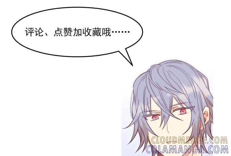 《我失去了唯一的SSR》第22话 熟悉的眼睛 第49页