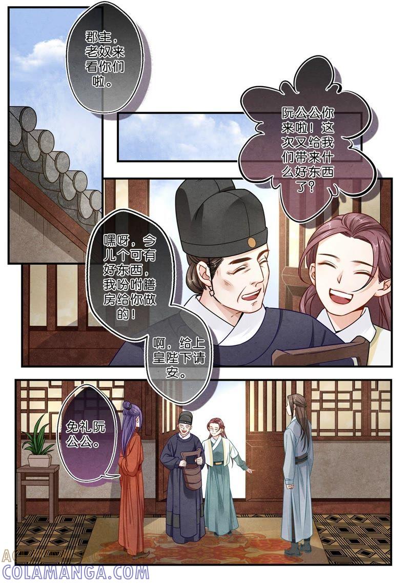 《夔（kui）龙玉》第二十四话 探 第2页