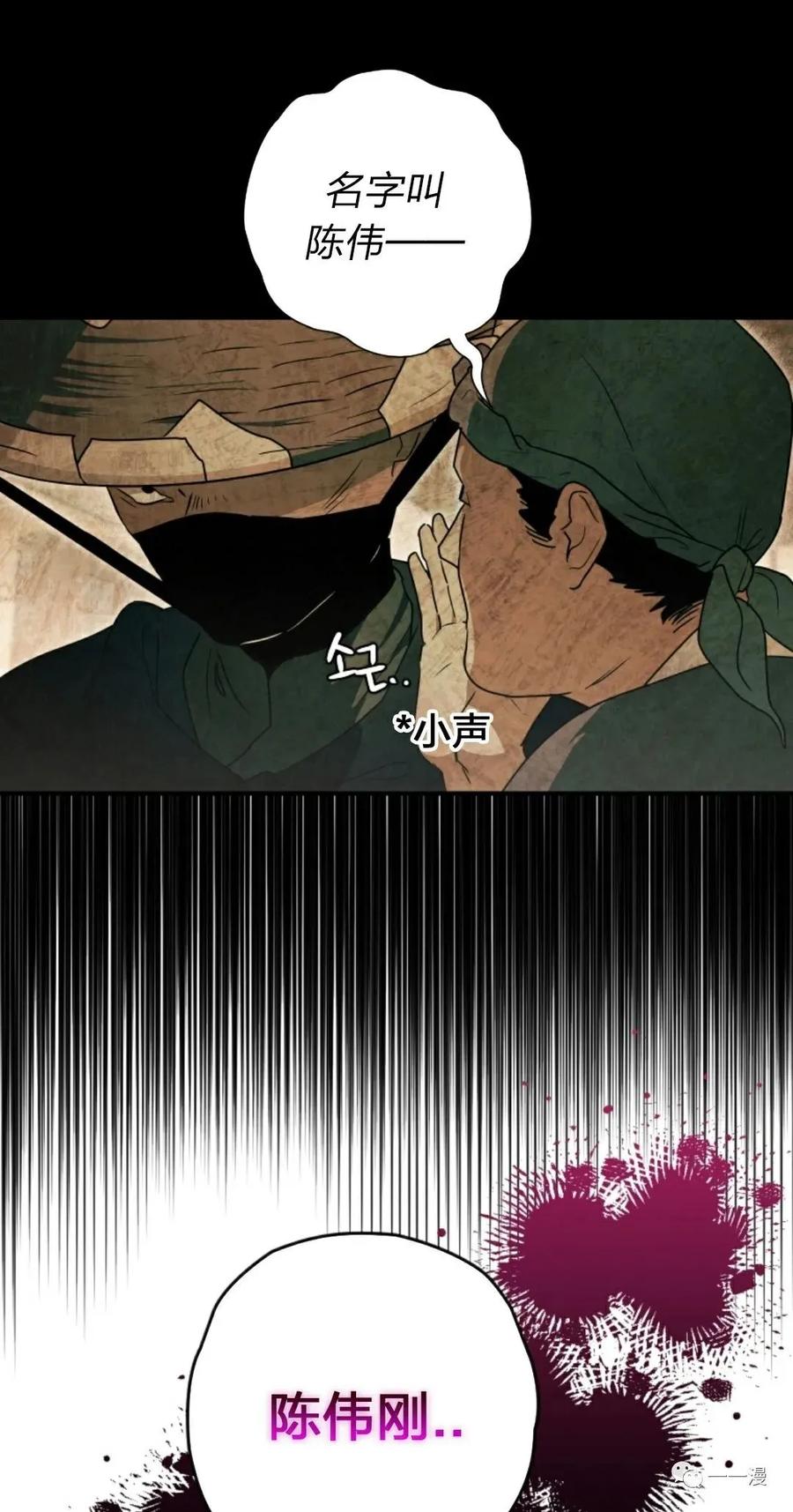 《天剑奇侠》第24话 第71页