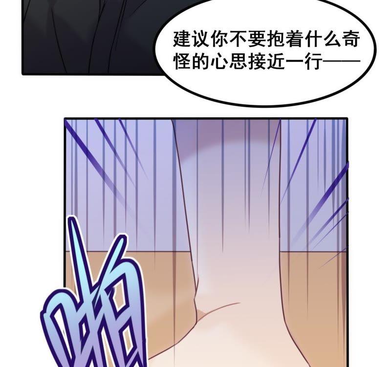 《我失去了唯一的SSR》第22话 熟悉的眼睛 第32页