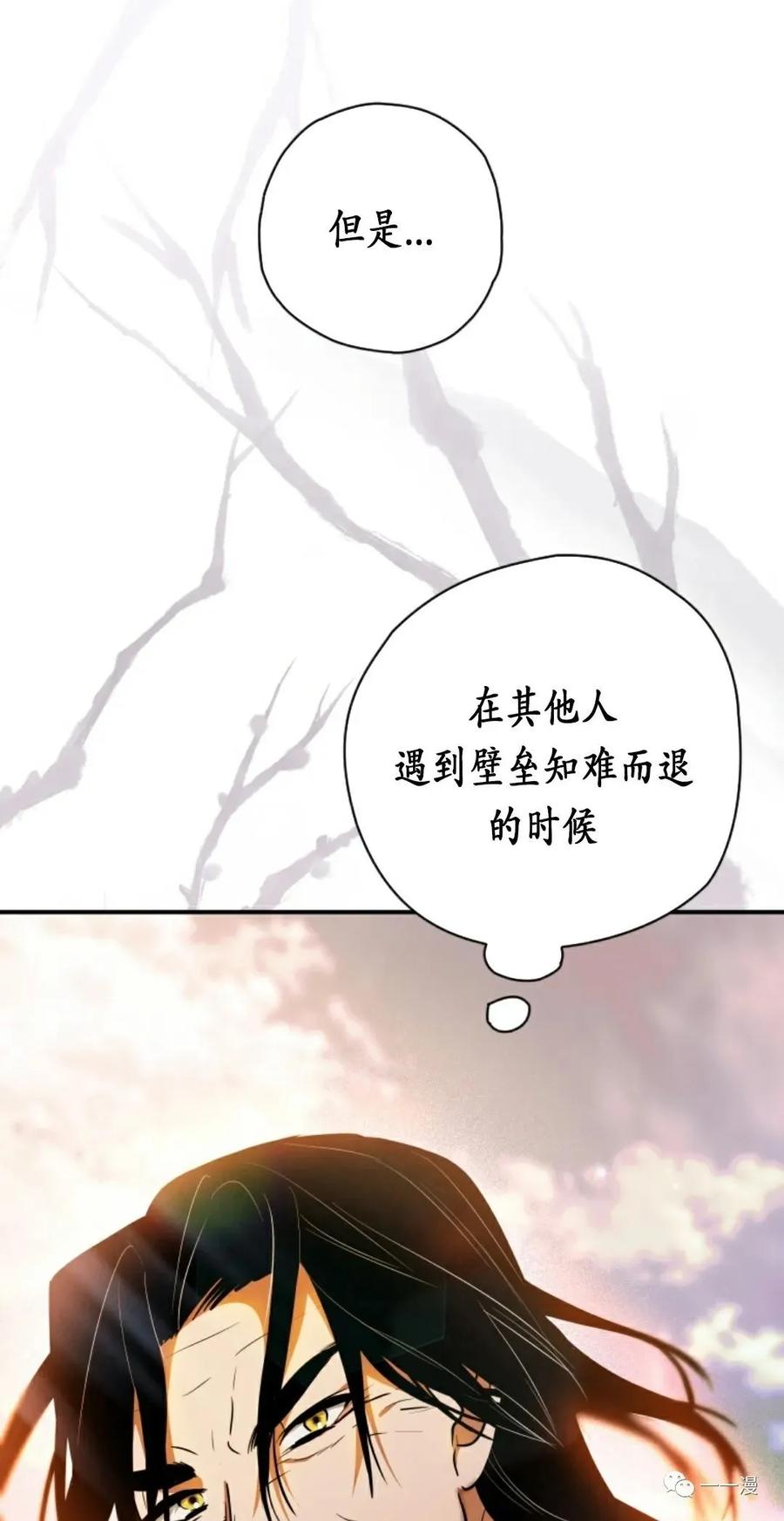 《天剑奇侠》第24话 第8页