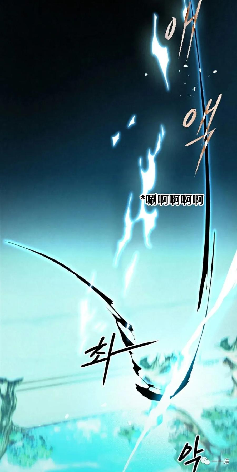 《天剑奇侠》第24话 第45页