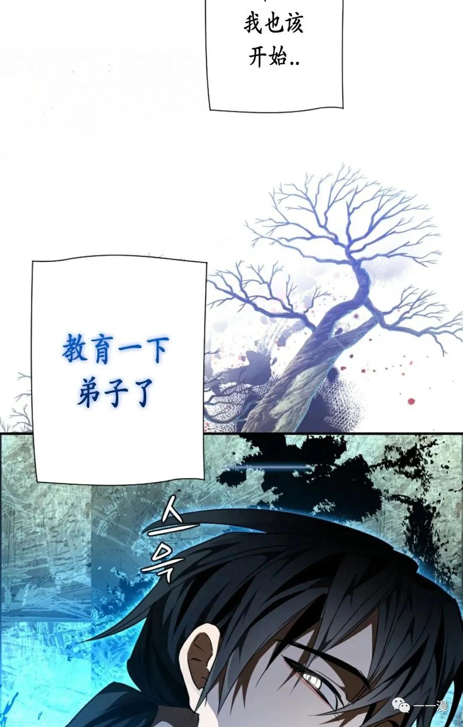《天剑奇侠》第24话 第89页