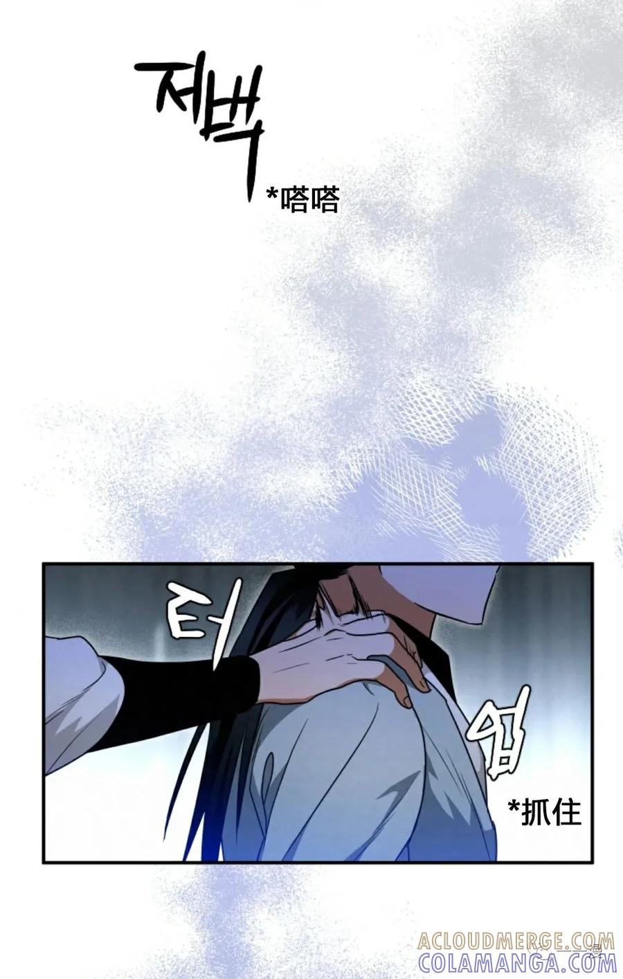 《天剑奇侠》第24话 第85页