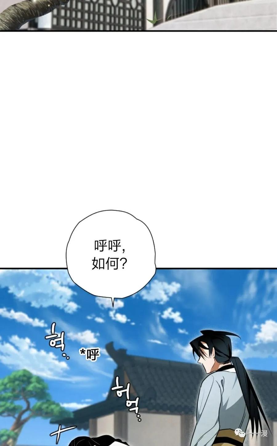 《天剑奇侠》第24话 第24页