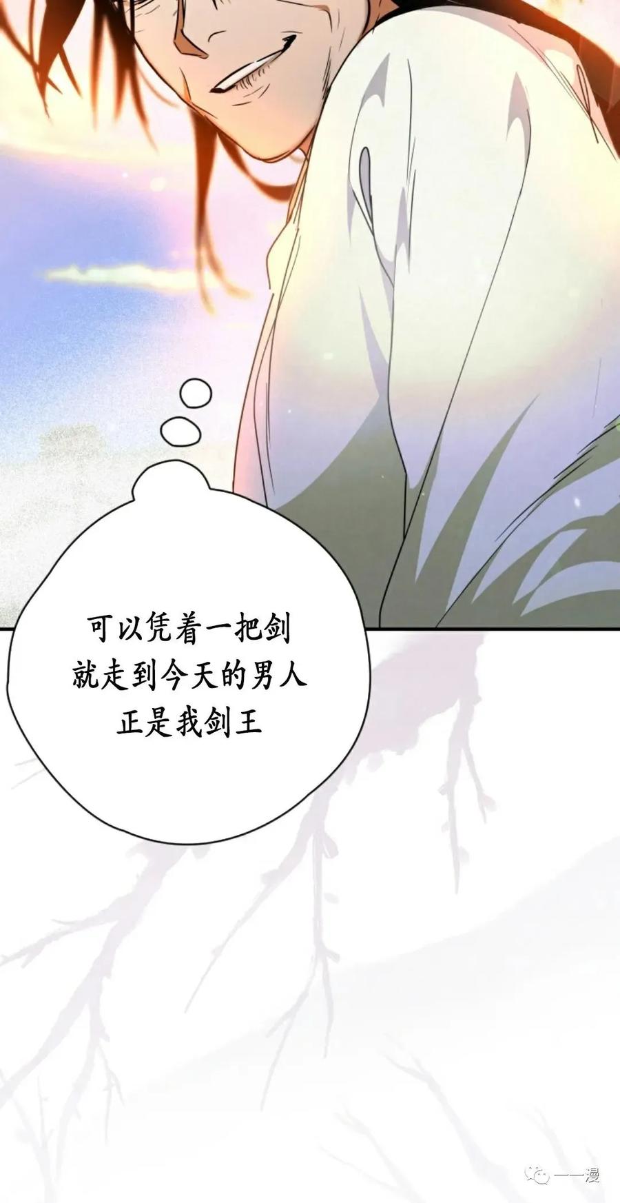 《天剑奇侠》第24话 第9页
