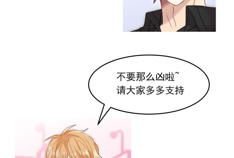 《我失去了唯一的SSR》第22话 熟悉的眼睛 第50页
