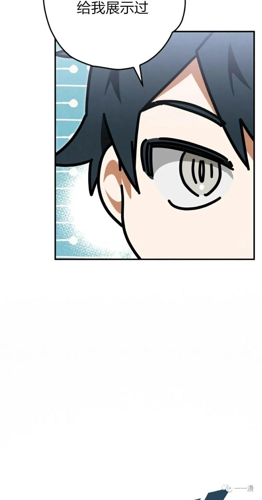 《天剑奇侠》第24话 第54页