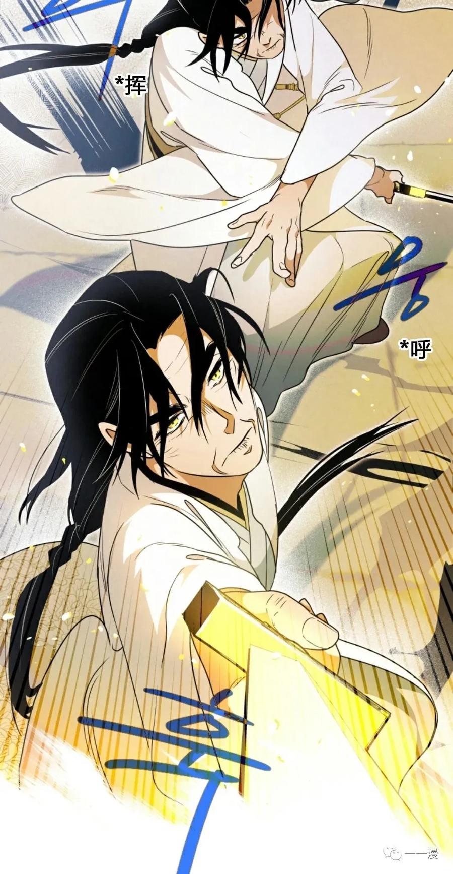 《天剑奇侠》第24话 第15页