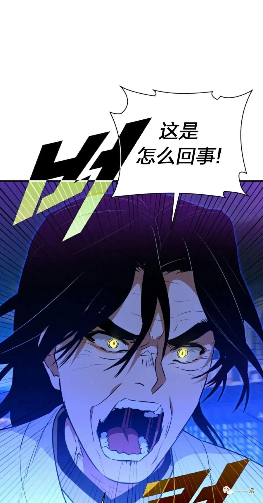 《天剑奇侠》第24话 第51页