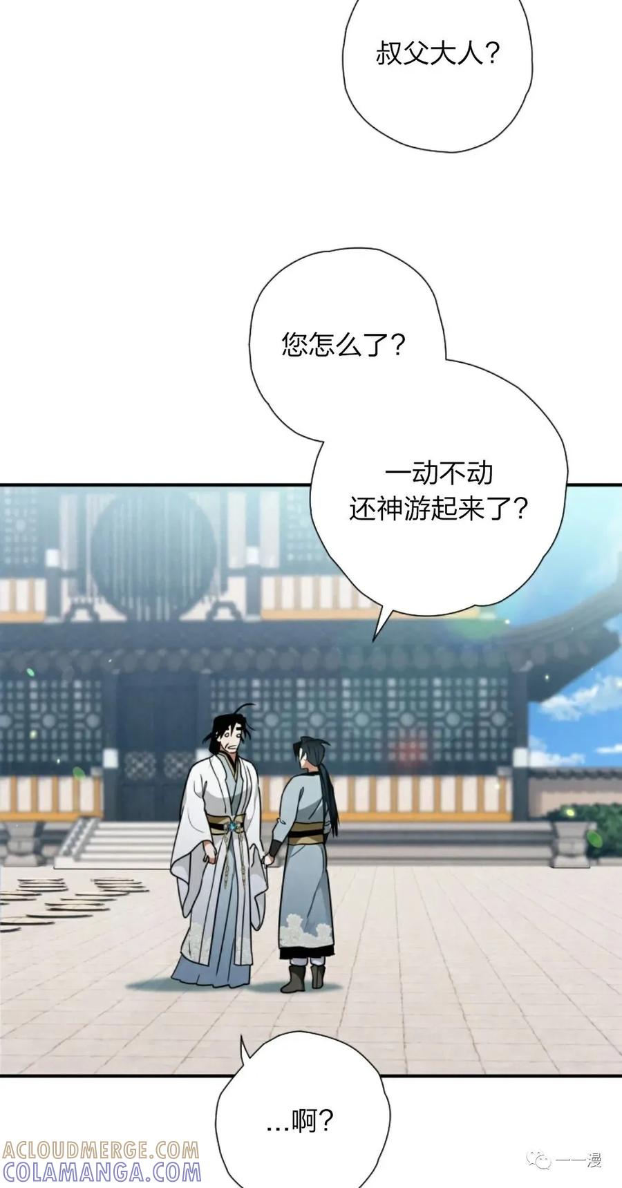 《天剑奇侠》第24话 第58页