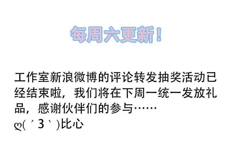 《我失去了唯一的SSR》第22话 熟悉的眼睛 第48页