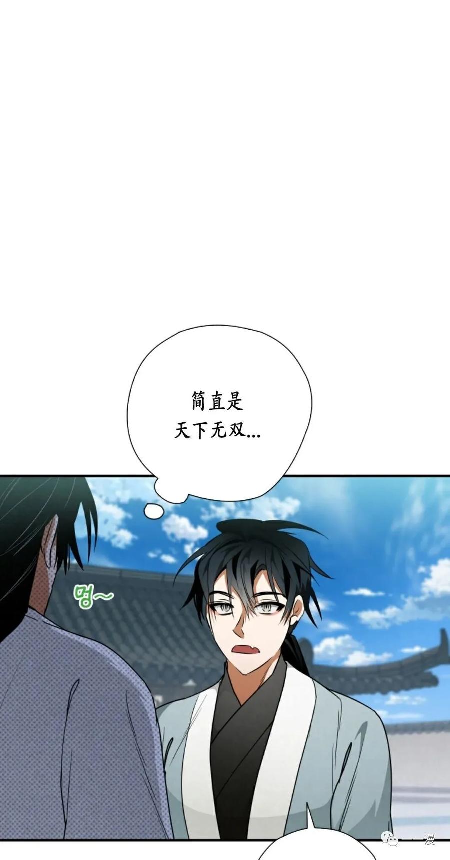《天剑奇侠》第24话 第57页