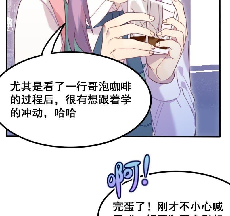 《我失去了唯一的SSR》第22话 熟悉的眼睛 第23页
