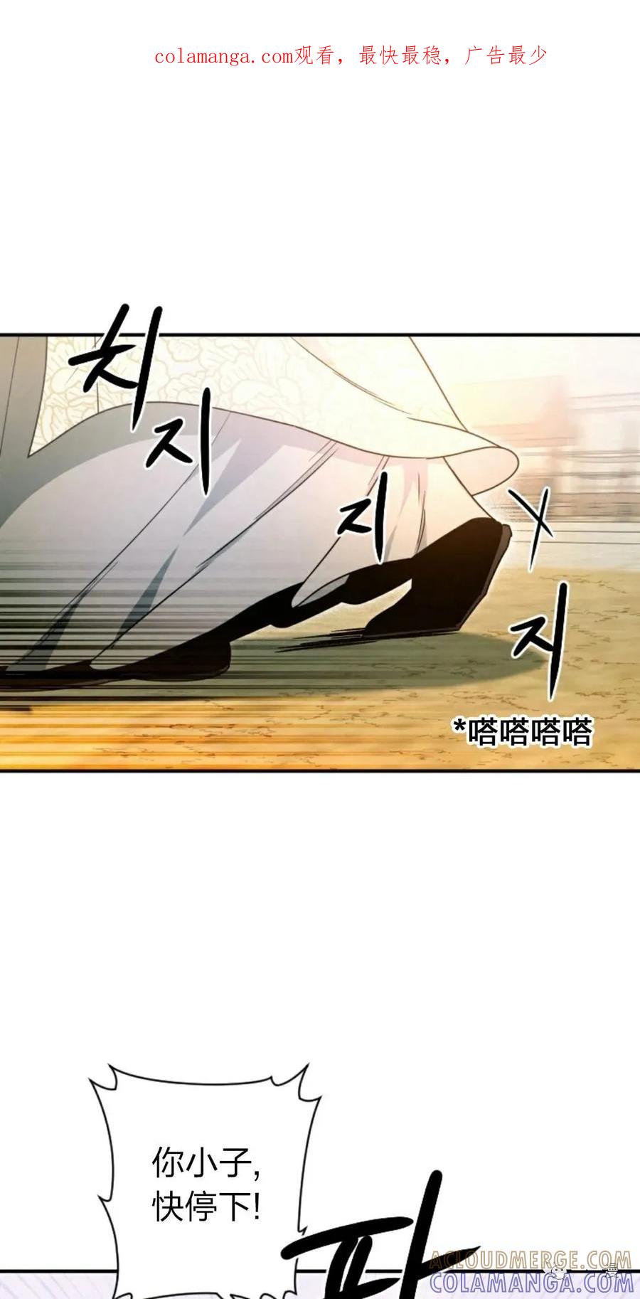 《天剑奇侠》第24话 第1页