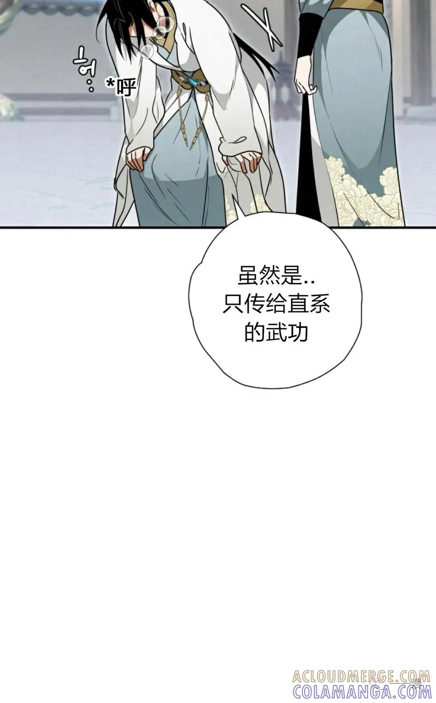 《天剑奇侠》第24话 第25页