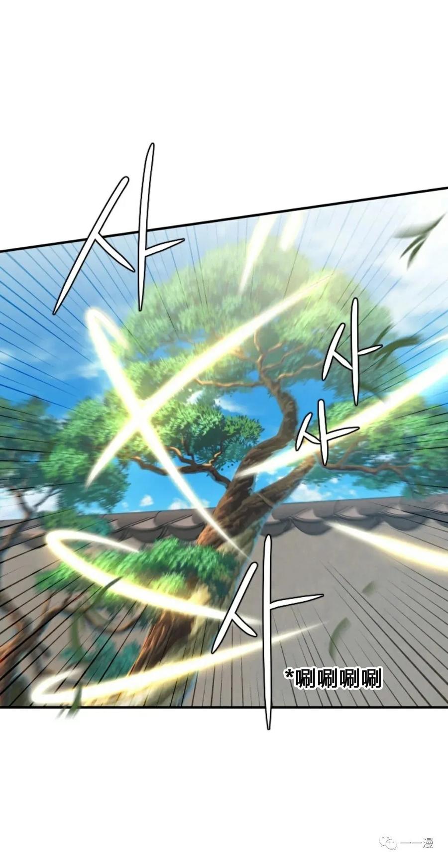 《天剑奇侠》第24话 第20页