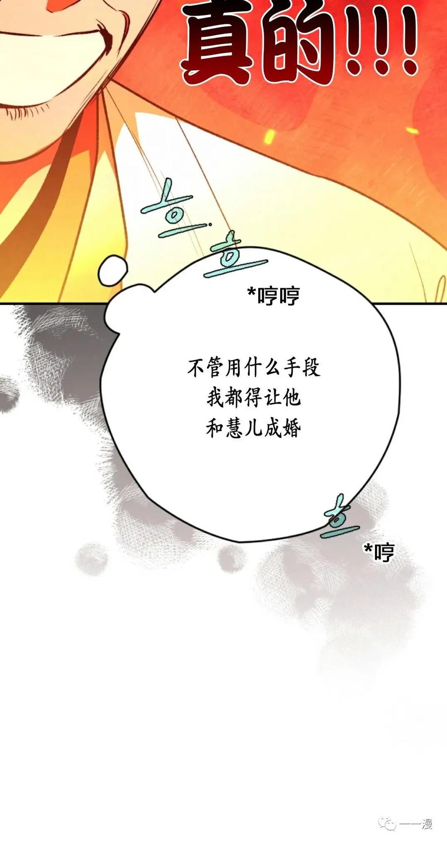 《天剑奇侠》第24话 第62页