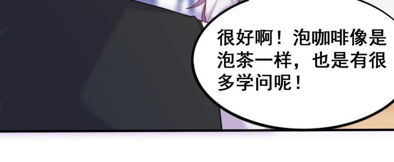 《我失去了唯一的SSR》第22话 熟悉的眼睛 第21页