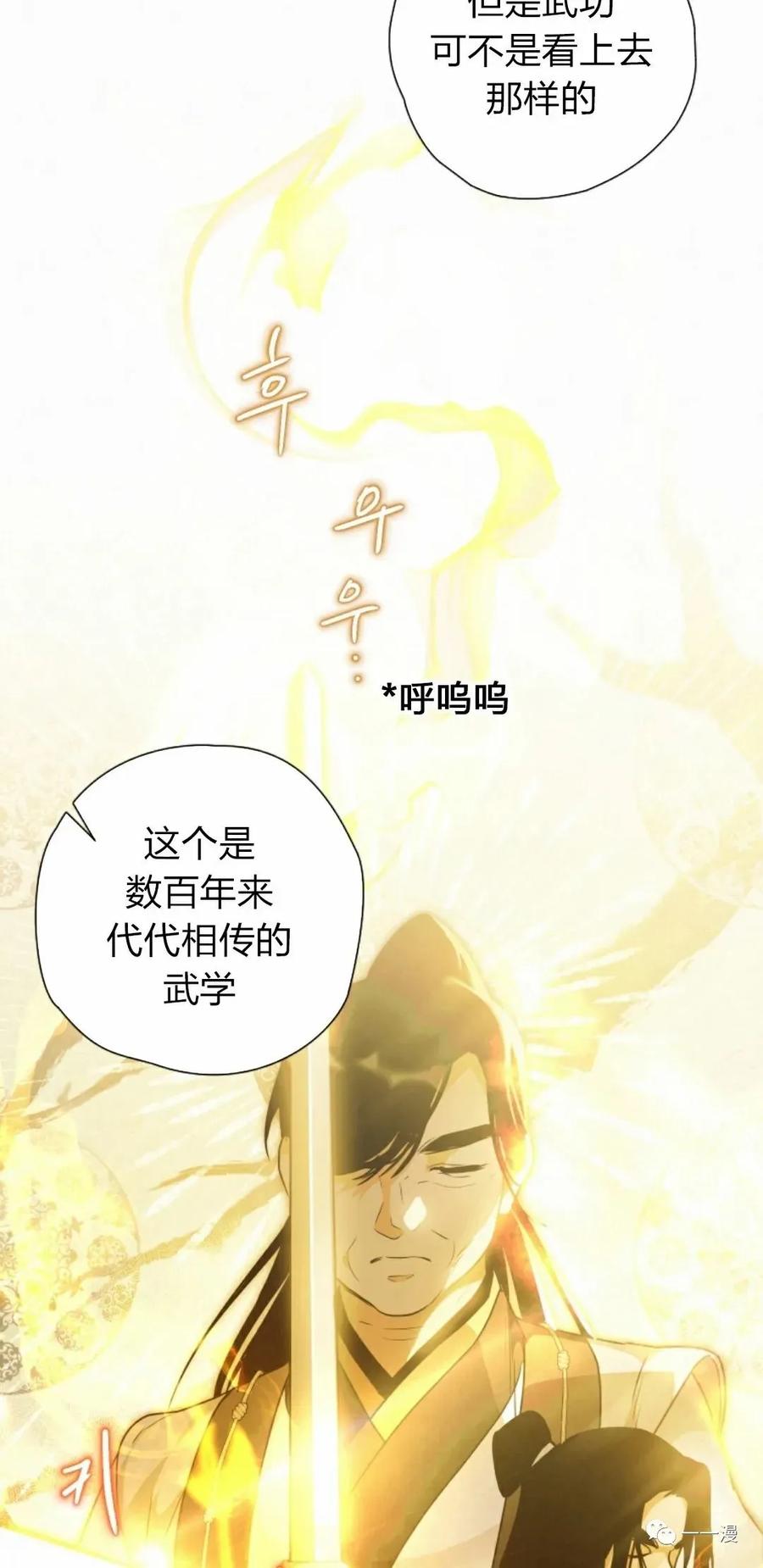 《天剑奇侠》第24话 第32页
