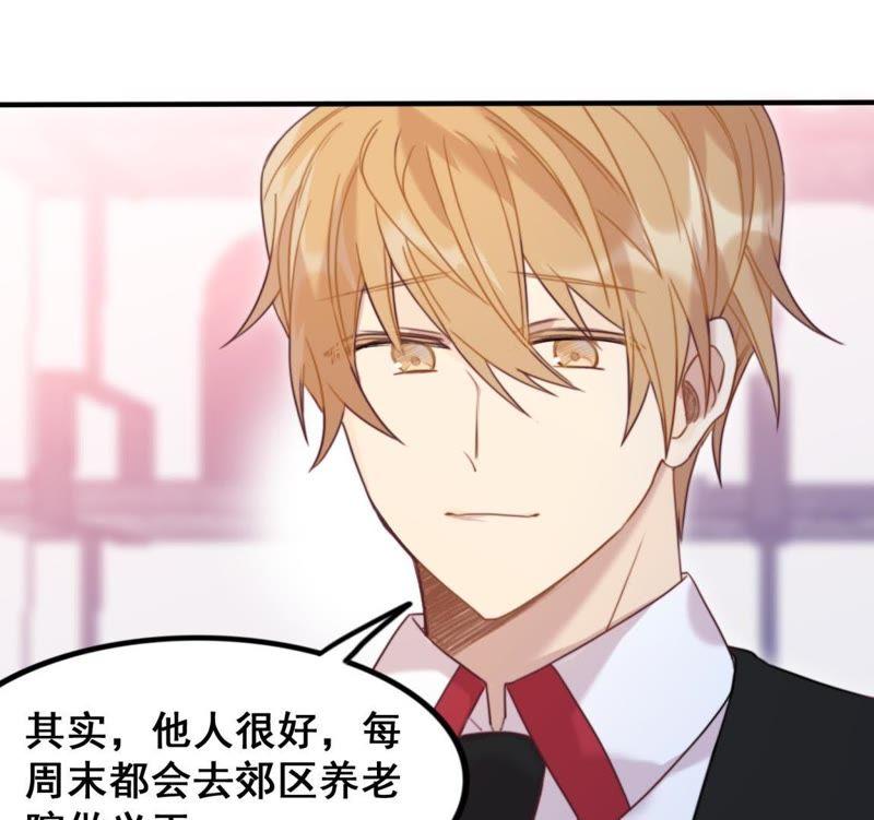 《我失去了唯一的SSR》第22话 熟悉的眼睛 第39页