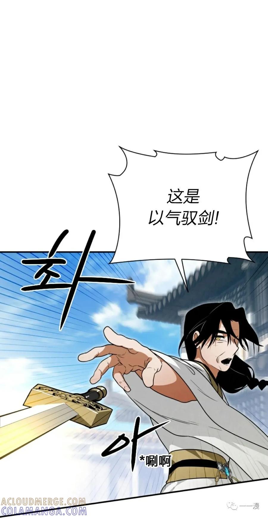 《天剑奇侠》第24话 第19页